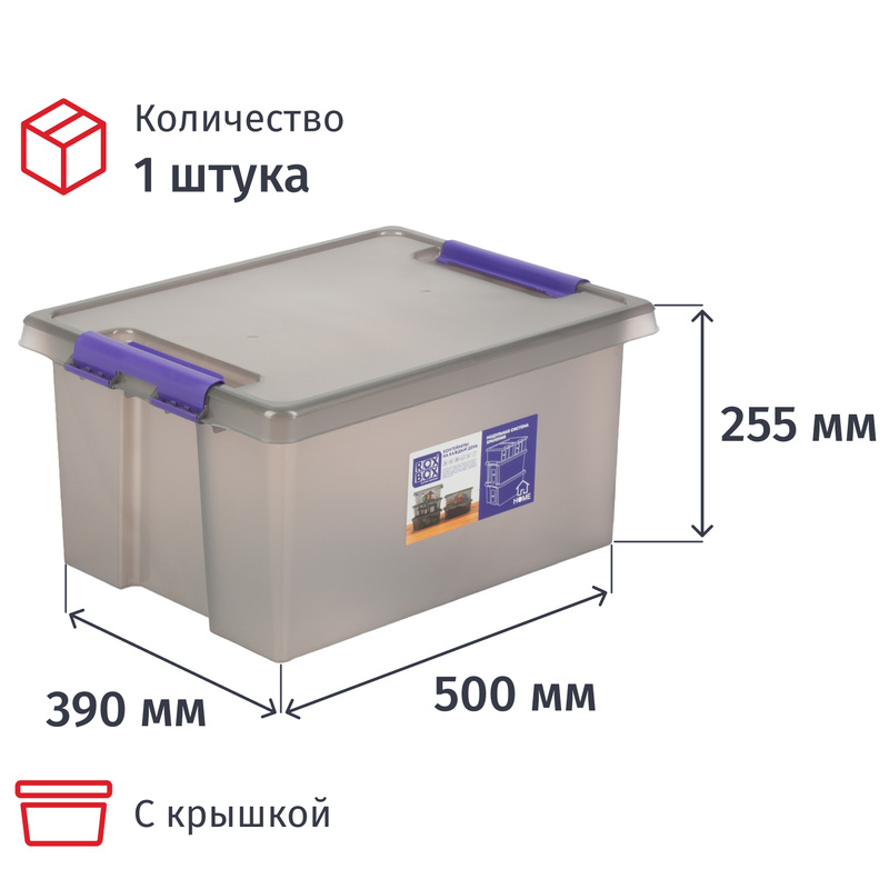Изображение товара Контейнер для хранения с крышкой Rox Box 36 литров 500х390х255 мм серый прозрачный