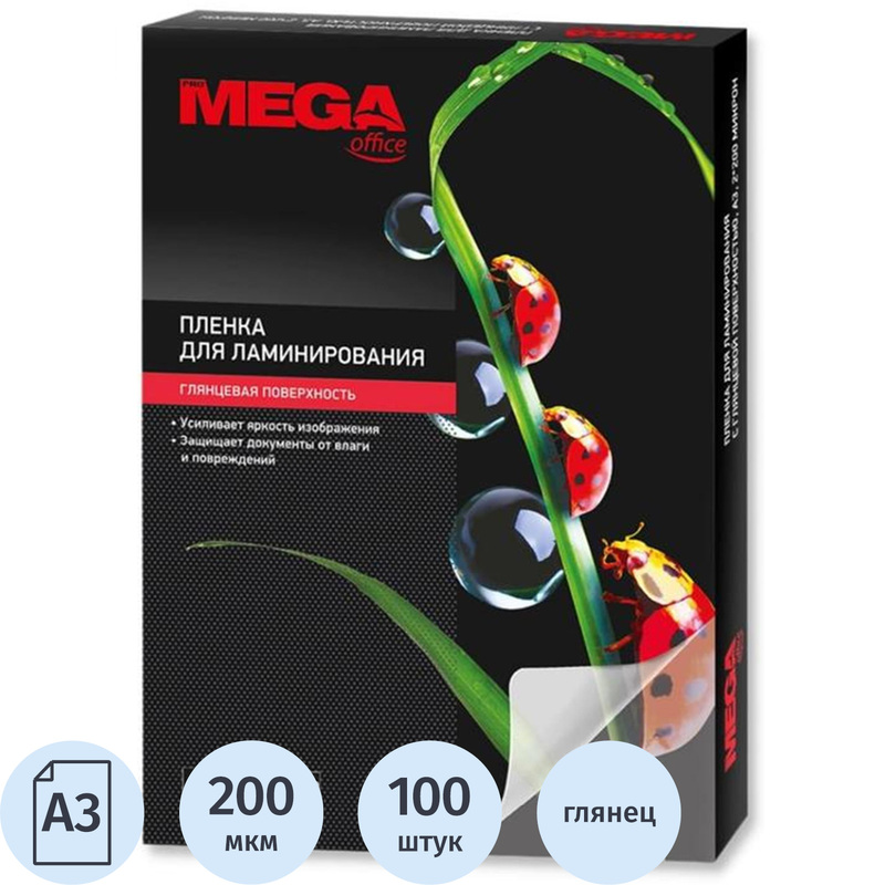 Изображение товара Пленка для ламинирования ProMega office А3 200 мкм глянцевая 100 штук