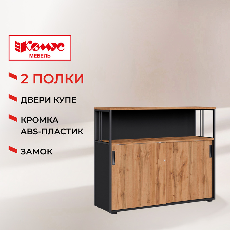 Изображение товара Шкаф-купе комбинированный Easy to lead K-Loft полузакрытый (дуб натуральный/графит, 1370х420х1116 мм)