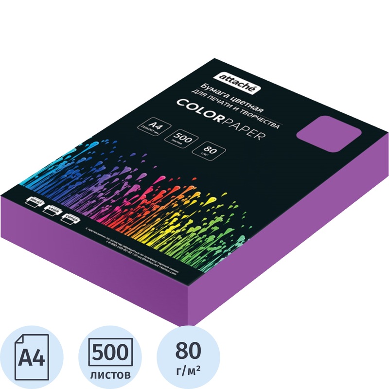 Изображение товара Цветная бумага Attache лиловый интенсив А4 80г 500 листов