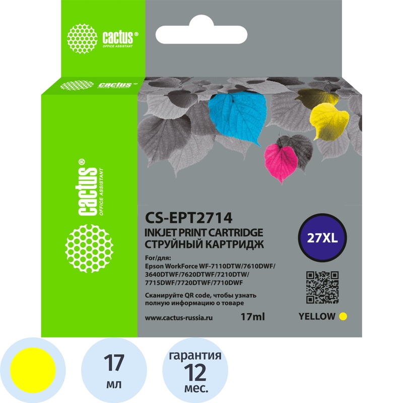 Изображение товара Картридж струйный для плоттера Cactus 27 XL CS-EPT2714 для Epson жёлтый совместимый Изображение товара Картридж струйный для плоттера Cactus 27 XL CS-EPT2714 для Epson жёлтый совместимый