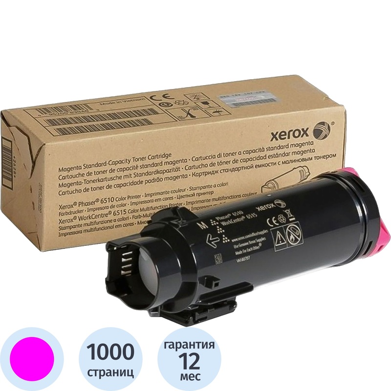 Изображение товара Картридж лазерный Xerox 106R03482 пурпурный оригинальный