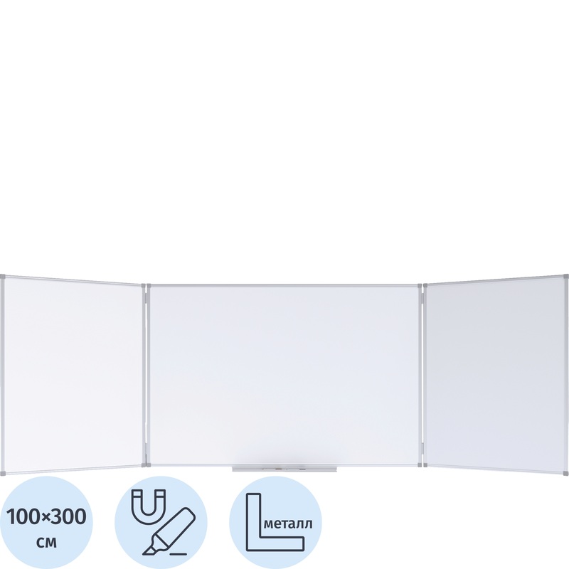 Изображение товара Доска магнитно-маркерная Attache 100x300 см трёхсекционная с эмалевым покрытием (полочка для маркеров)