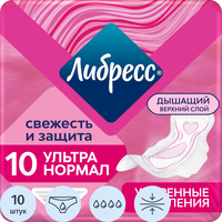 Прокладки женские гигиенические Либресс Ультра Нормал (10 штук в  упаковке)