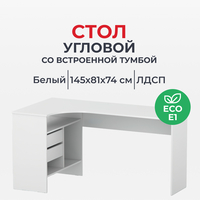 Стол компьютерный Сокол СПм-25 левый (белый, 1450х810х740 мм)
