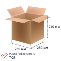 Гофрокороб 250x250x250 мм Т-23 профиль B бурый (10 штук в упаковке)