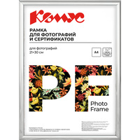 Рамка Комус (Attache) А4 21x30 см пластиковый багет 14 мм серебристая