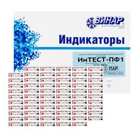 Индикатор стерилизации химический Винар ИнТЕСТ-ПФ1 c журналом (1000 штук  в упаковке)