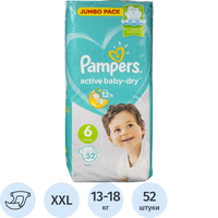 Подгузники для детей Pampers 13-28 кг (52 штуки в упаковке)