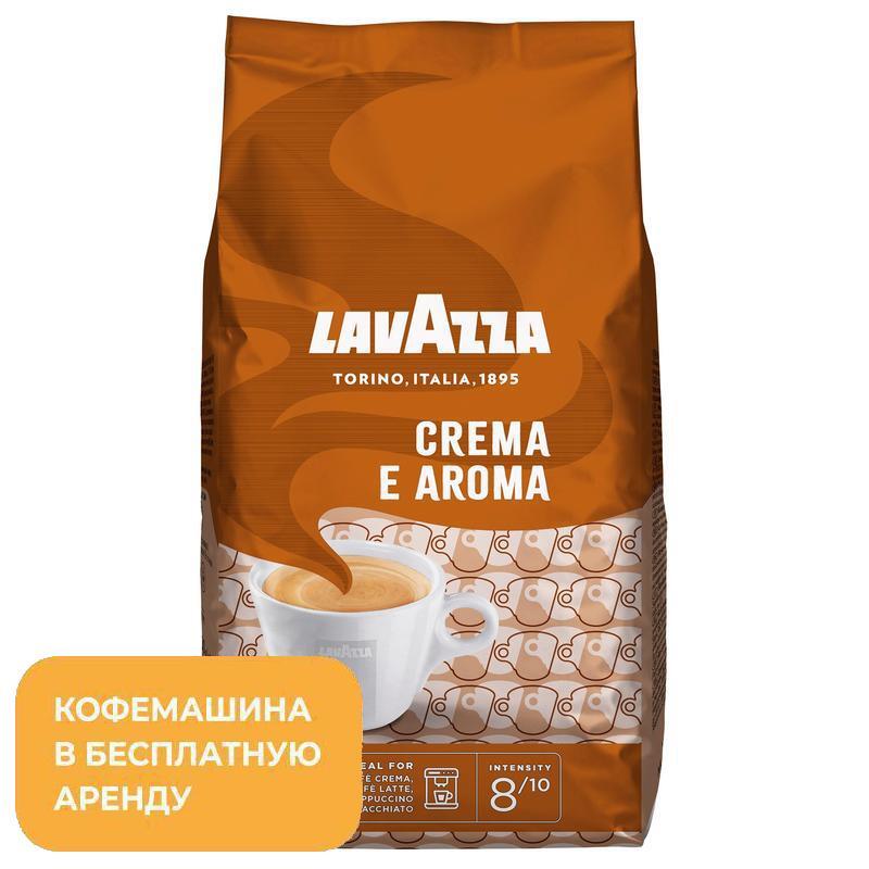 Кофе в зернах Lavazza crema e gusto Espresso Forte 1кг/6шт оранжевая. Кофе lavazza crema e aroma