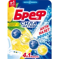 Блок для унитаза Бреф сила-актив Лимонная свежесть