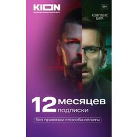 Сертификат МТС Kion на 12 месяцев
