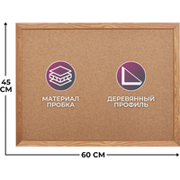 Доска пробковая 45х60 см Attache (Attache Economy) Classic деревянная  рамка