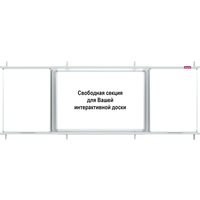 Доска раздвижная магнитно-меловая Attache Classic 100х300 см  четырехсекционная с лаковым покрытием (под интерактивную панель)