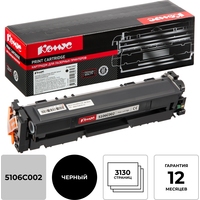 Картридж лазерный Комус 067H BK для Canon черный совместимый повышенной  емкости