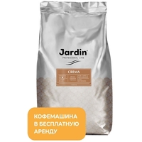 Кофе в зёрнах Jardin Crema 1 кг (пакет)