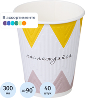 Стакан одноразовый бумажный Сканди Пакк Кофе-Пауза 300/400 мл (40 штук в  упаковке)