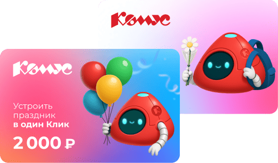 Электронные сертификаты с детским дизайном