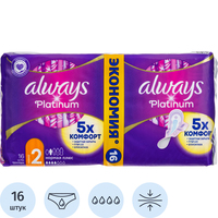 Прокладки женские гигиенические Always Ultra Platinum Normal Plus Duo (16 штук в упаковке)