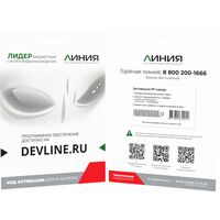 Программное обеспечение Линия IP карта для активации 1 ПК на 4 IP-камеры
