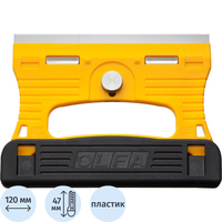 Нож-скребок Olfa OL-GSR-1/3B (ширина лезвия 120 мм)