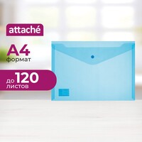 Папка-конверт на кнопке Attache А4 синяя 180 мкм
