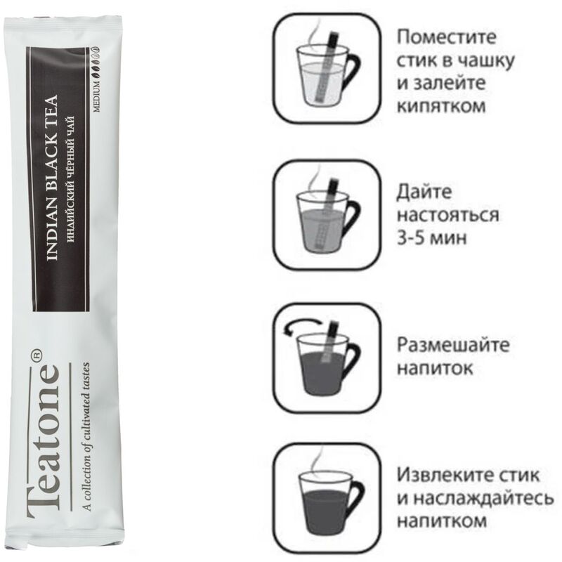 Teatone Чай Где Купить