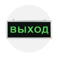 Оповещатели световые