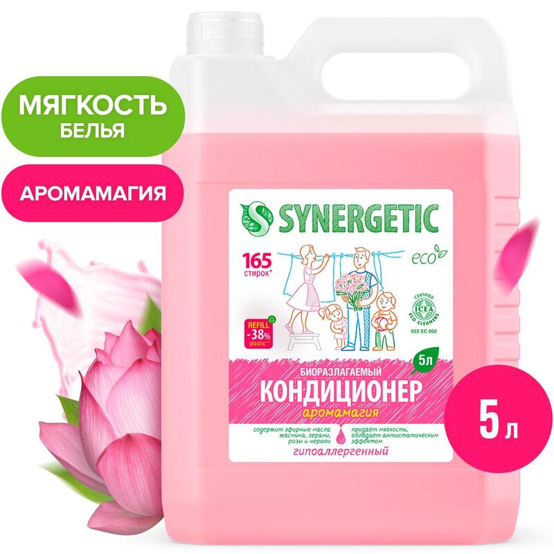 Кондиционер для белья synergetic 5 л