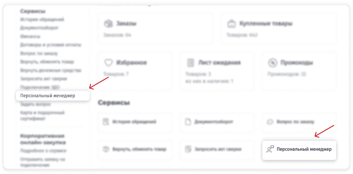 фото кабинета