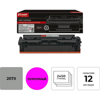Картридж лазерный Комус 207X W2213X для HP пурпурный совместимый  повышенной емкости