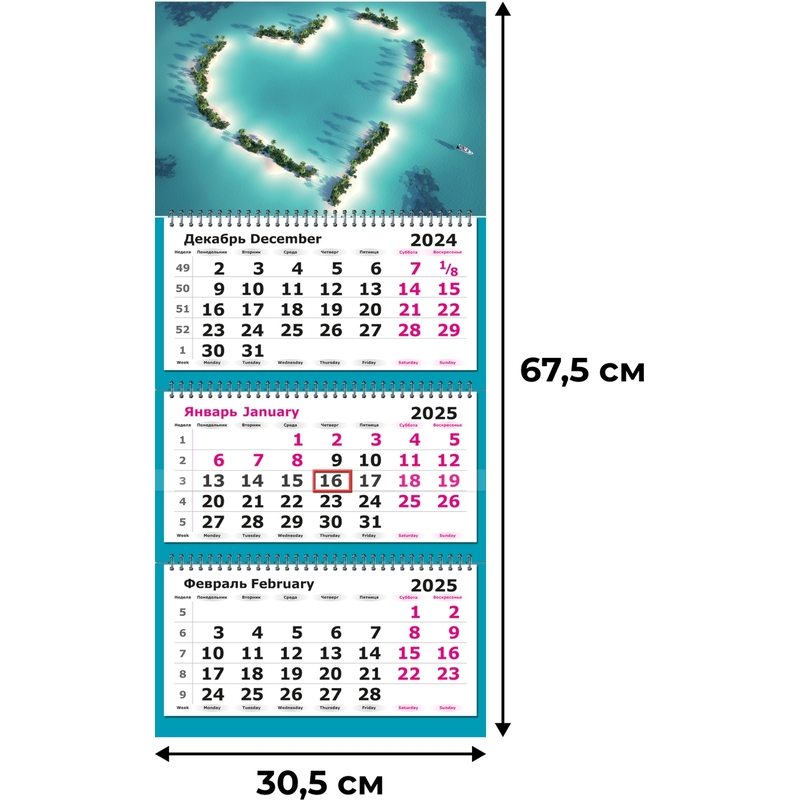 Календарь настенный 3-х блочный 2025 год Сердце океана (30.5х67.5 см) – купить по выгодной цене в интернет-магазине | 2062058