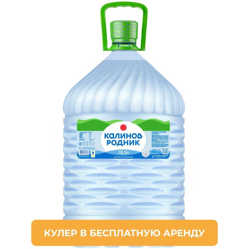 Калинов Родник Вода Купить 9