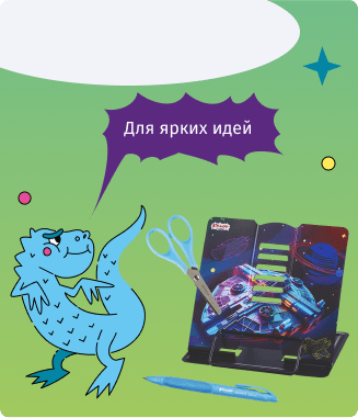 Школьные канцтовары