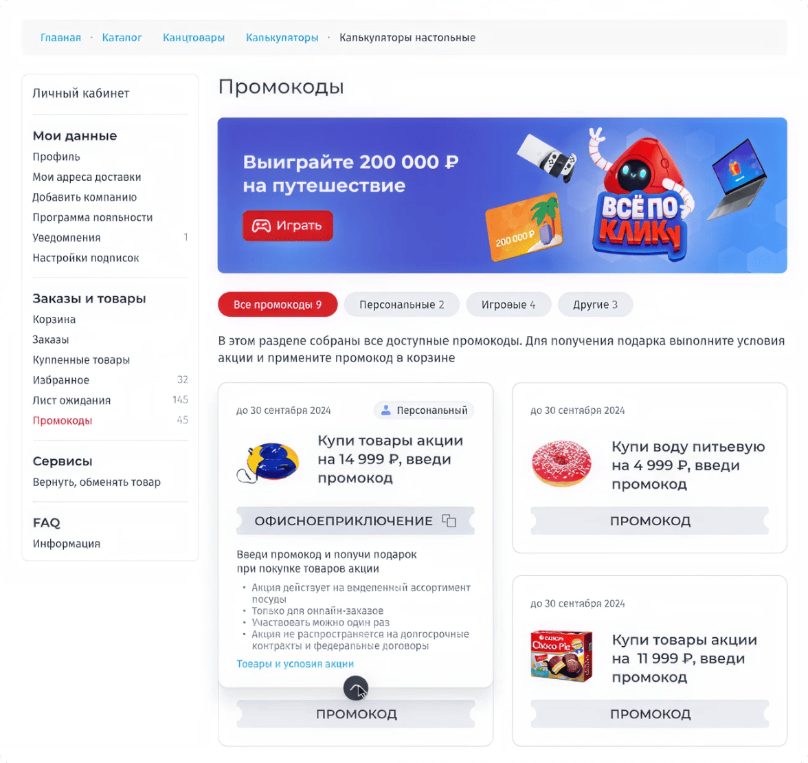 фото кабинета