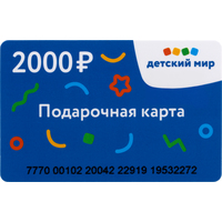 Карта подарочная Детский мир номиналом 2000 рублей