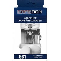 Таблетки для удаления кофейных масел CAFEDEM G31 (10 штук в упаковке)