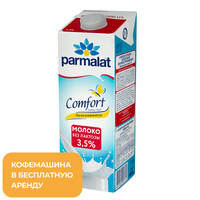 Молоко Parmalat Comfort ультрапастеризованное безлактозное 3.5% 1 л