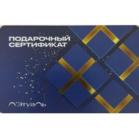 Карта подарочная Л'Этуаль номиналом 15000 рублей