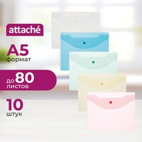Папка-конверт на кнопке Attache A5 120 мкм (10 штук в упаковке)