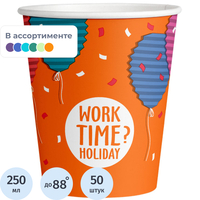Стакан одноразовый бумажный Комус Time to work 250/270 мл (50 штук в  упаковке)
