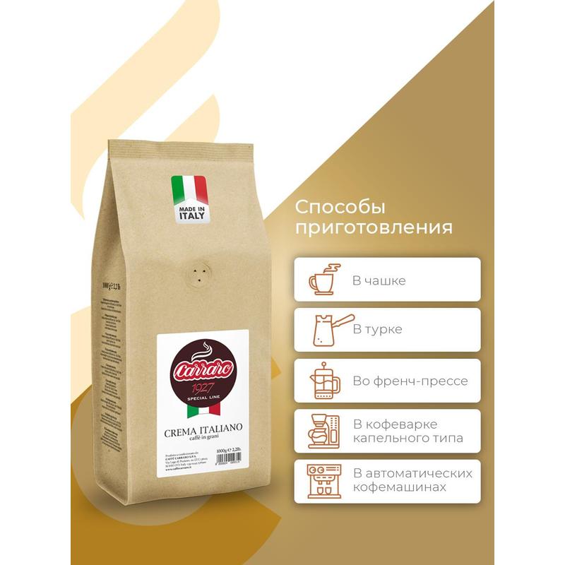 Carraro кофе crema. Кофе в зёрнах Caffe Carraro. Carraro crema italiano 1 кг. Carraro кофе italiano в зернах. Кофе Carraro crema italiano в зернах, 1кг маркировка.