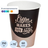 Стакан одноразовый бумажный Комус Coffee makes 350/390 мл (60 штук в  упаковке)