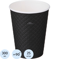 Стакан одноразовый бумажный Комус Waffle Black 300/430 мл чёрный (25  штук в упаковке)