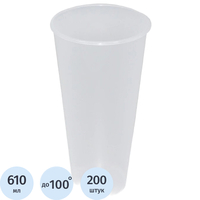 Стакан одноразовый пластиковый Bubble Cup 610/650 мл прозрачный (200  штук в упаковке)