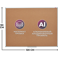 Доска пробковая 90х120 см Attache Iron
