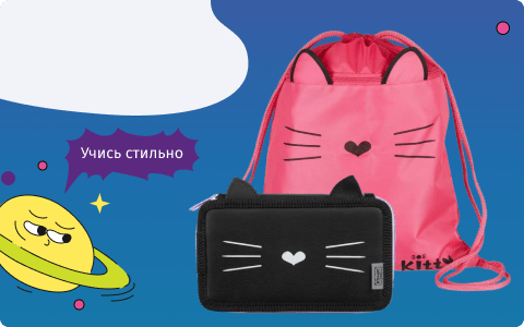 Школьная галантерея