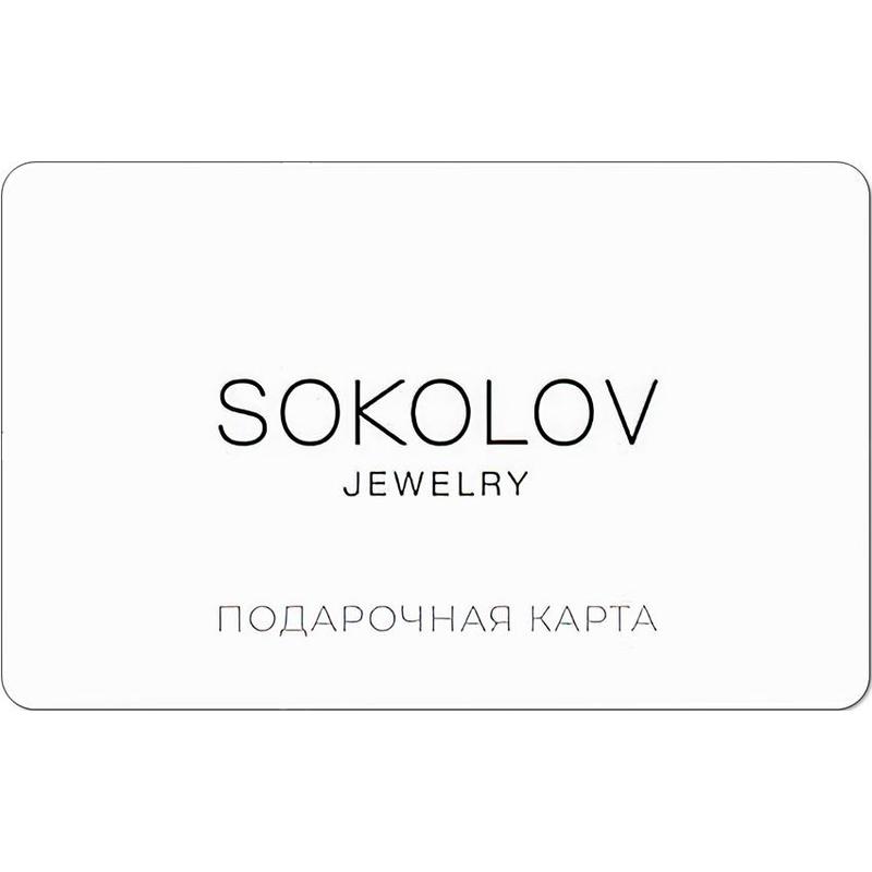 Sokolov page landing bonus system. SOKOLOV карта. Подарочный сертификат SOKOLOV.