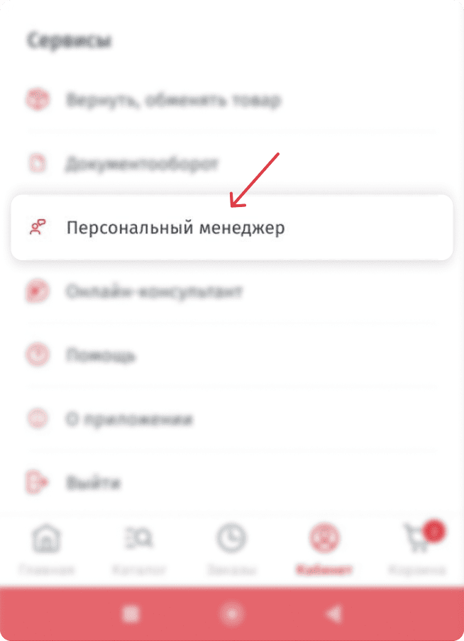 фото кабинета
