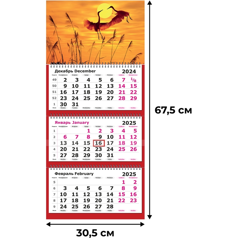 Календарь настенный 3-х блочный 2025 год Журавли (30.5х67.5 см) – купить по выгодной цене в интернет-магазине | 2062067